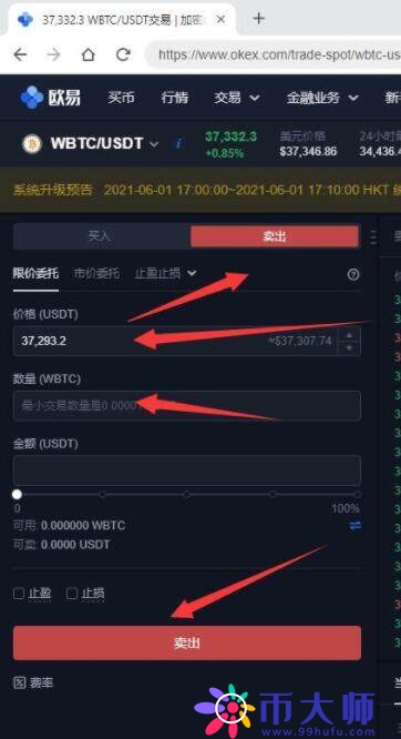 欧意交易所app手机端软件 欧意交易所软件app下载-第3张图片-欧意下载