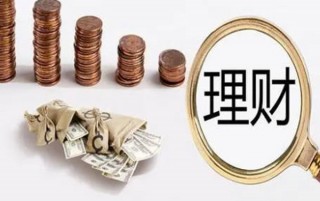 理财出现亏损怎么办