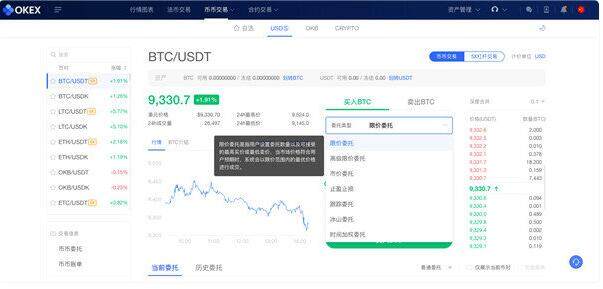 欧意交易所有PC版吗 电脑版okex使用教程-第5张图片-欧意下载