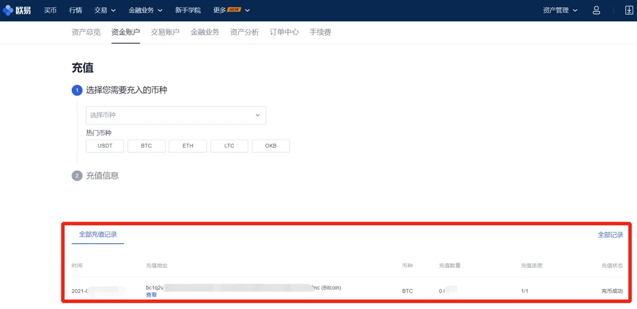 USDT钱包下载(2023年3月更新)_usdt钱包APP官网-第6张图片-欧意下载