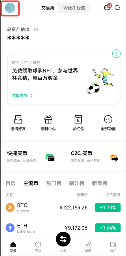 2023usdt钱包app安卓下载(usdt钱包最新3月版v6.4.0)-第3张图片-欧意下载