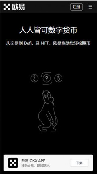 欧意交易所app本地下载最新版_okbapp最新版下载链接v6.1.82