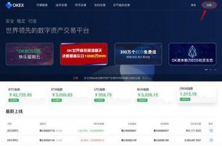 欧意交易所有PC版吗 电脑版okb使用教程