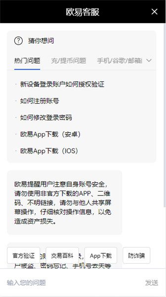 USDT下载安装(旧版V6.4.79)|USDT官网下载ERC20-第2张图片-欧意下载