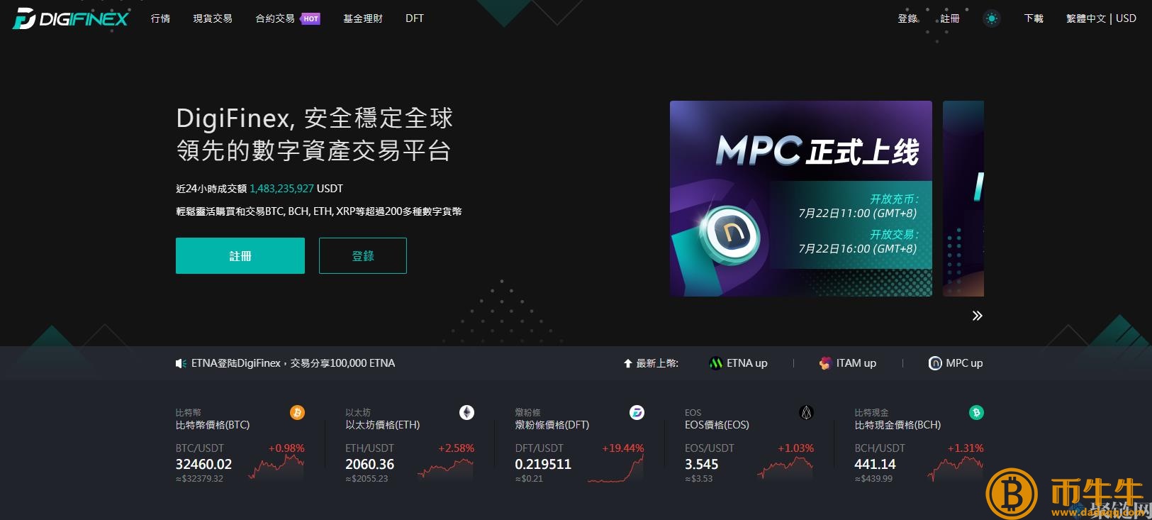 DigiFin靠谱吗，DigiFin 交易平台安全吗！-第2张图片-欧意下载