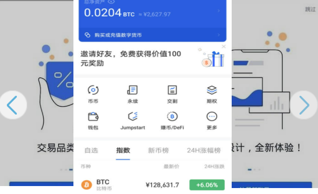 欧亿平台v6.7.0下载安装 欧亿交易所安卓下载-第3张图片-欧意下载