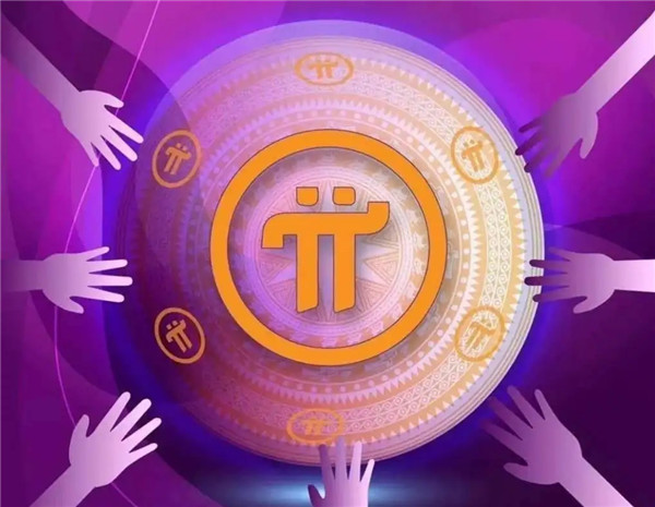 马云正式布局Pi币是真的吗？支付宝pi可信吗？-第3张图片-欧意下载
