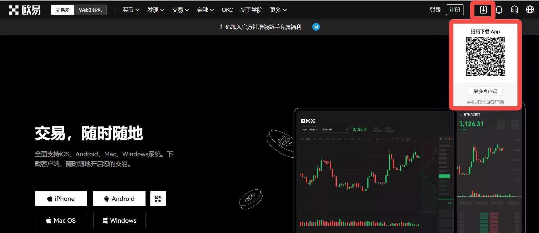 抹茶交易所app手机下载_抹茶交易所app正式版下载v6.0.42-第3张图片-欧意下载
