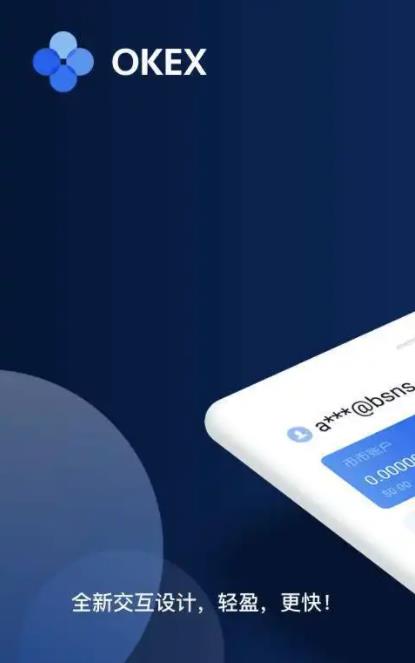 huobi最新下载安装1.33.0_火必huobi官方正版下载-第2张图片-欧意下载