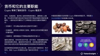 2023稳定币市场现状与展望：竞争态势双足鼎立，DB市场份额逐渐减少
