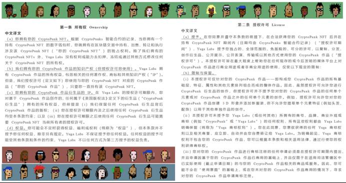 Web3 音乐与 NFT，音乐 NFT 与版权