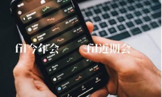fil今年会涨吗 fil近期会涨吗