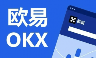 欧意交易所app官方下载|欧意交易平台APP(v6.9.0)