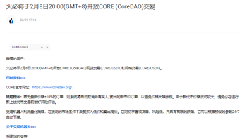 挖BTCs币怎么变CORB了？2023一枚CORB多少人民币？-第2张图片-欧意下载