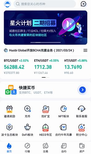 火必app下载_火必 交易平台官方下载-第3张图片-欧意下载