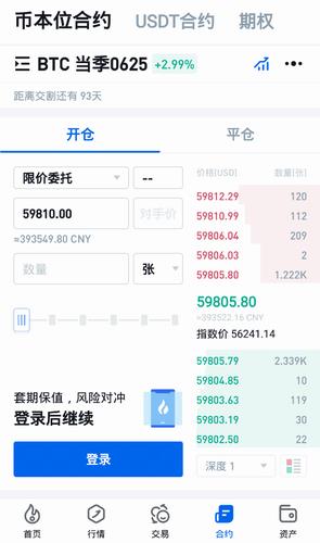 火必app下载_火必 交易平台官方下载-第5张图片-欧意下载