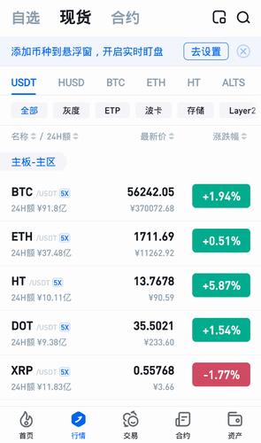 火必app下载_火必 交易平台官方下载-第6张图片-欧意下载