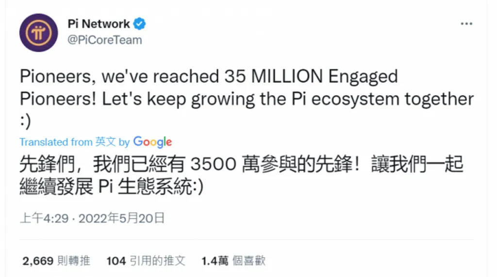Pi币上架火必！派币主网没上线也能够买卖或转入转出？-第2张图片-欧意易下载