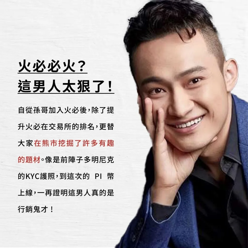 Pi币上架火必！派币主网没上线也能够买卖或转入转出？-第3张图片-欧意易下载