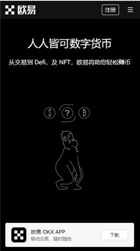 安卓欧意软件下载(v6.1.36)|欧意交易平台有那些币-第2张图片-欧意易下载