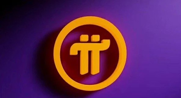 2023年π派币能上主网吗 派币2023上主网吗-第2张图片-欧意易下载