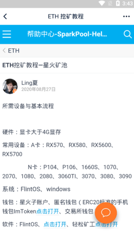 sparkhub钱包_sparkhub钱包v2.1.8最新版下载_sparkhub钱包官网版下载-第2张图片-欧意易下载