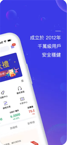 bitcoin交易所app_bitcoin交易所appv1.38.2 官网版下载_bitcoin交易所app官网版下载-第1张图片-欧意易下载