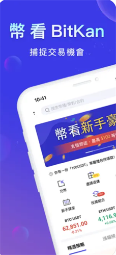 bitcoin交易所app_bitcoin交易所appv1.38.2 官网版下载_bitcoin交易所app官网版下载-第2张图片-欧意易下载