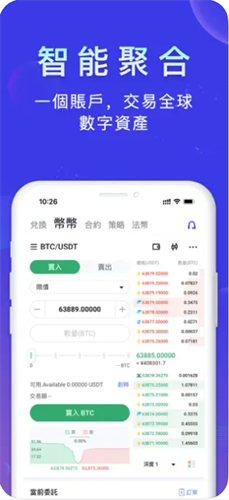 bitcoin交易所app_bitcoin交易所appv1.38.2 官网版下载_bitcoin交易所app官网版下载-第3张图片-欧意易下载