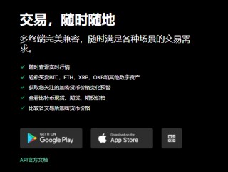 欧意易官方下载(快速版V6.4.80)_欧意易钱包安全嘛