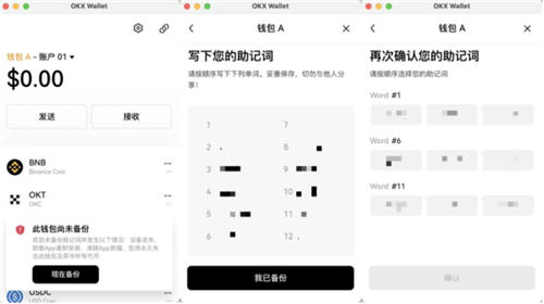 usdt电脑钱包v2.2.58(usdt钱包官网2023版下载)-第4张图片-欧意易下载