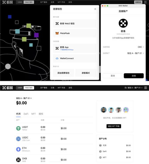 usdt电脑钱包v2.2.58(usdt钱包官网2023版下载)-第5张图片-欧意易下载