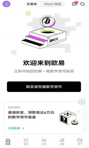 欧B交易所app下载安卓版 欧B交易平台安装包v6.2.0-第3张图片-欧意易下载