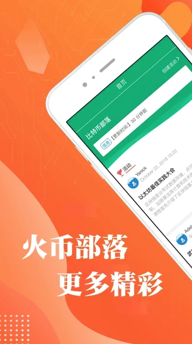 火必交易所app官方下载_火必huobi交易app最新版下载v9.1.2-第3张图片-欧意易下载