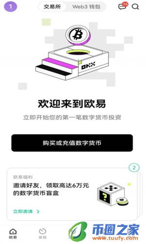 抹茶交易所官网app下载安装包_抹茶交易所交易所app官方下载-第2张图片-欧意易下载