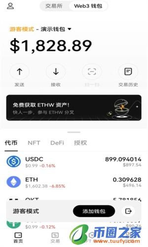 抹茶交易所官网app下载安装包_抹茶交易所交易所app官方下载-第4张图片-欧意易下载