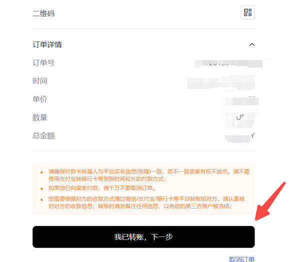 欧意 交易平台appv6.0.28版Mta钱包版下载（2022.5）-第6张图片-欧意易下载