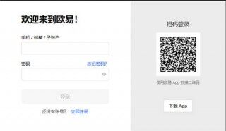 欧意易易交易平台v6.1.88官方版下载_欧意易易欧意易易官方最新版下载