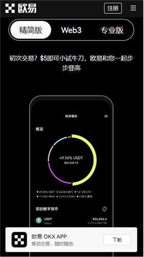 最新usdt-trc20钱包哪个最安全_usd软件怎么下载v3.064-第1张图片-欧意易下载