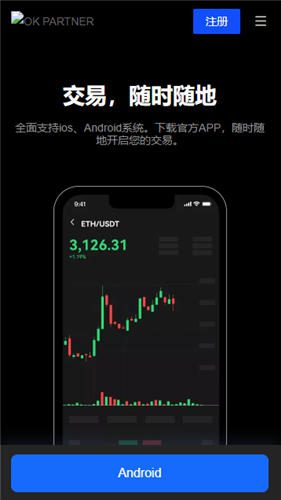 欧亿 交易平台app下载(靠谱版V6.4.14)|殴易下载地址-第4张图片-欧意易下载