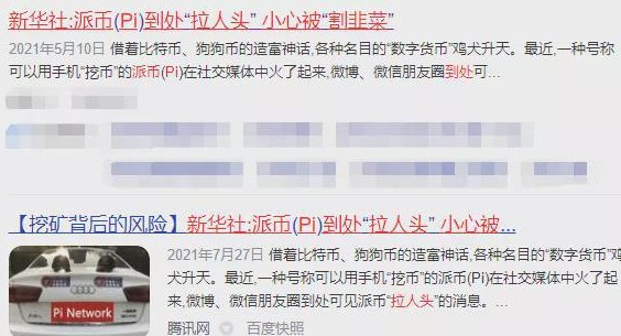 pi币今天最新官方消息真实（2023年5月PI最新消息）-第2张图片-欧意易下载