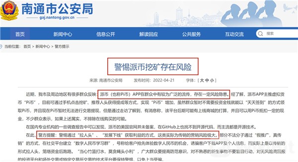 pi币今天最新官方消息真实（2023年5月PI最新消息）-第3张图片-欧意易下载