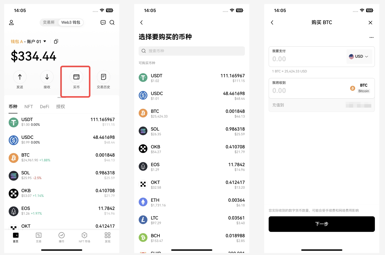 欧意钱包全球站v7.5.8下载地址（欧意web3钱包2023官网下载）-第1张图片-欧意易下载