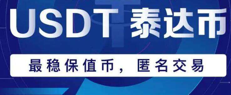 Usdt钱包官方版下载-Usdt钱包交易平台下载2023-第3张图片-欧意易下载