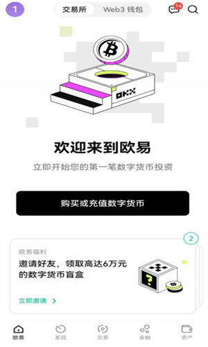 欧意交易所最新官方版 欧意官方授权版v6.1.58（2023年升级版已上线）-第2张图片-欧意易下载