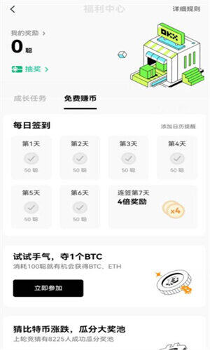 欧意交易所最新官方版 欧意官方授权版v6.1.58（2023年升级版已上线）-第4张图片-欧意易下载