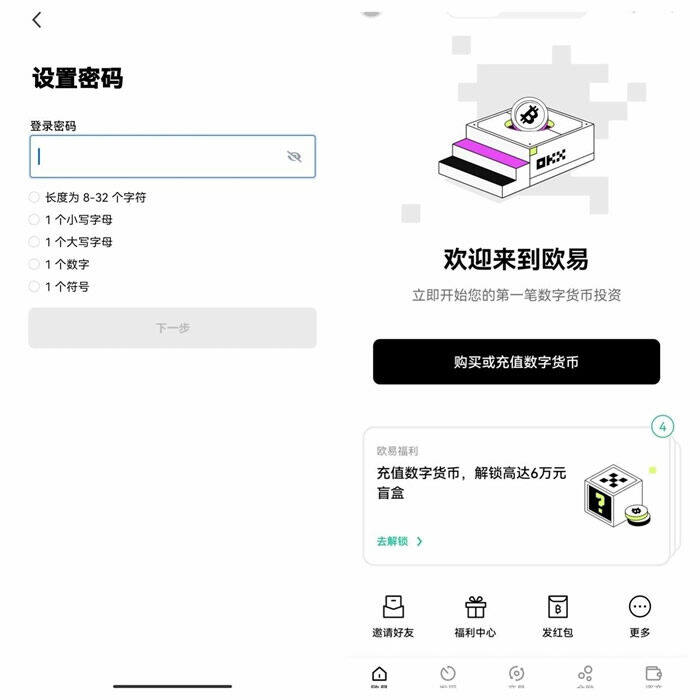 鸥易okb交易平台app官网 鸥易数字货币交易平台下载-第14张图片-欧意易下载