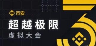 binancbpayv2.54.7_币an官网版下载渠道