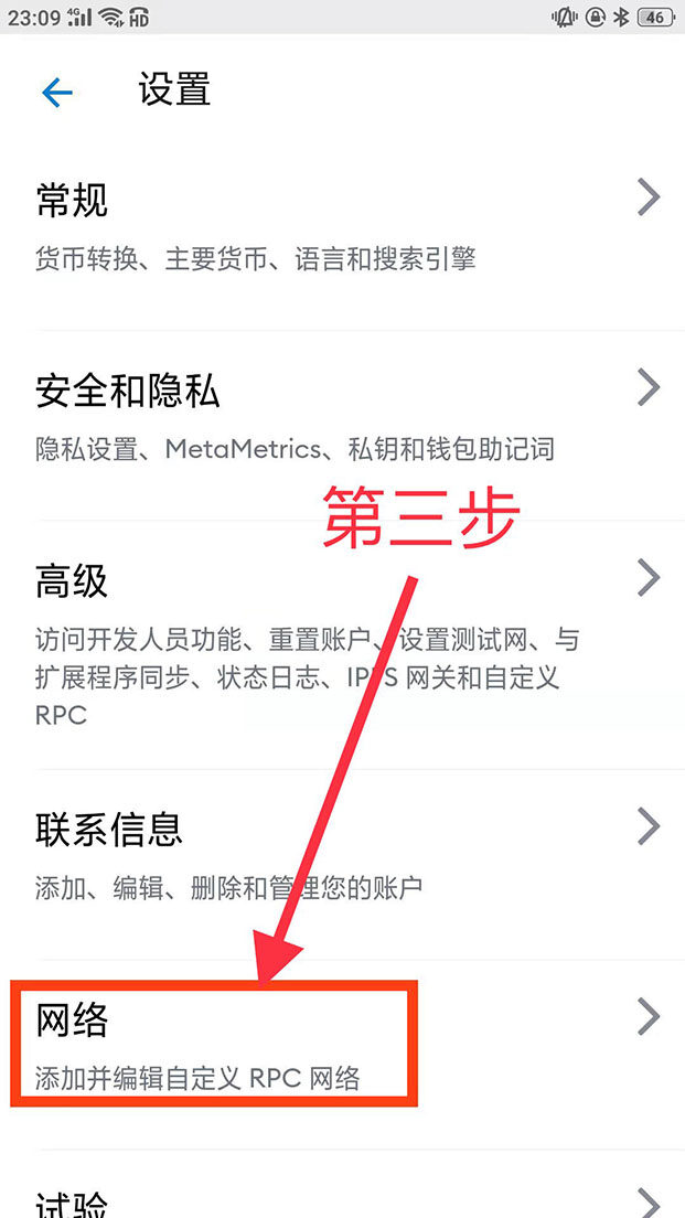小狐狸钱包如何添加cor代币？中本聪COR小狐狸钱包教程-第5张图片-欧意易下载