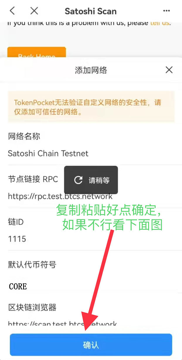 小狐狸钱包如何添加cor代币？中本聪COR小狐狸钱包教程-第7张图片-欧意易下载